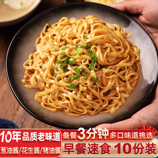 闽臻福建沙县拌面10包花生酱飘香葱油拌面条早餐速食福州尚干小吃