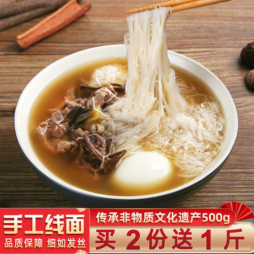手工线面早餐代餐福州闽臻