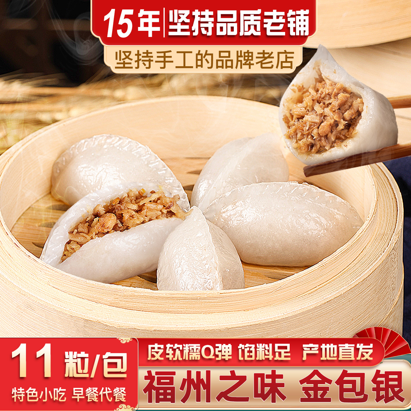 闽臻金包银厦门小吃福建速食早餐图片