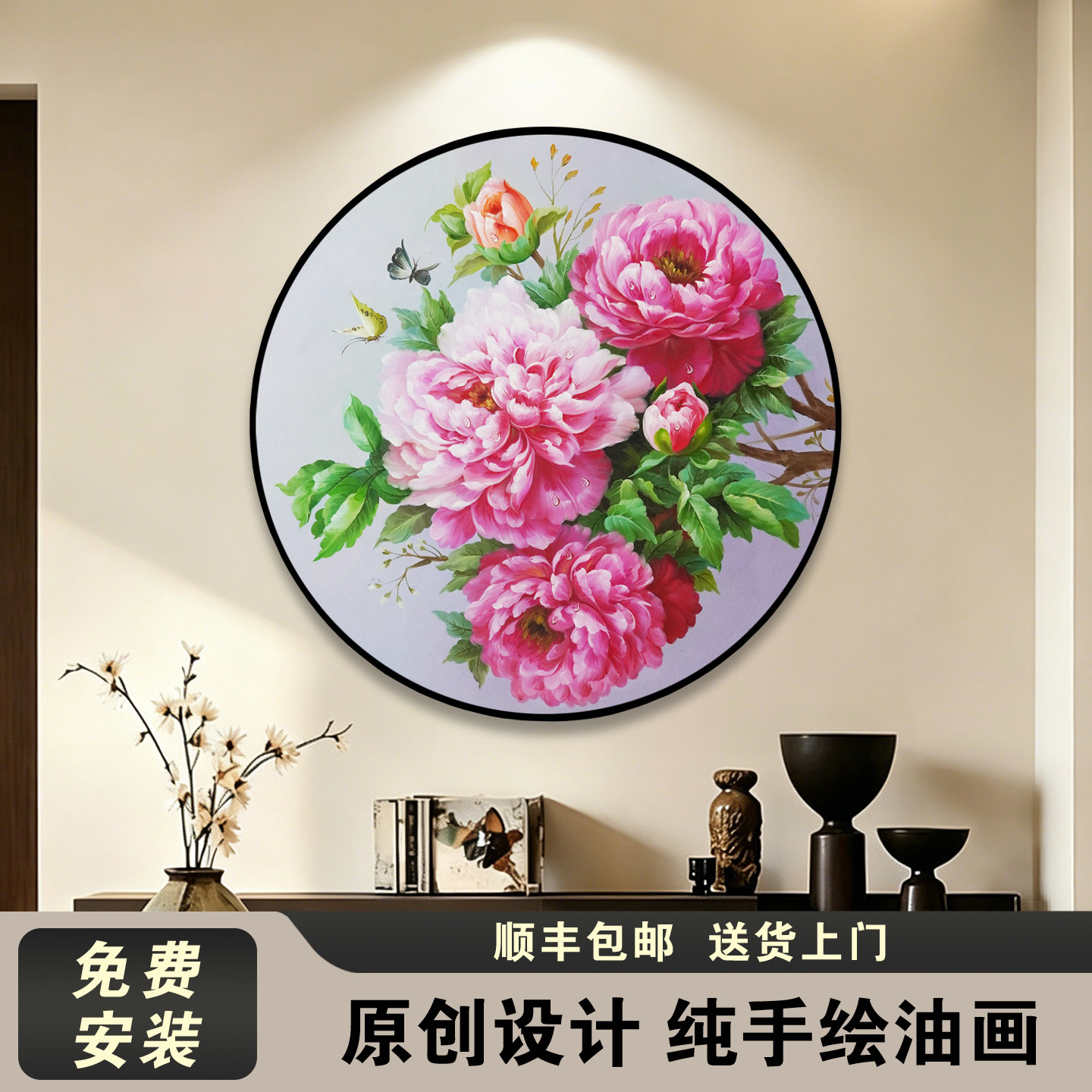 牡丹花开富贵手绘油画新中式玄关装饰画圆形餐厅挂画卧室床头壁画