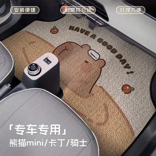 熊猫mini卡通丝圈专用脚垫