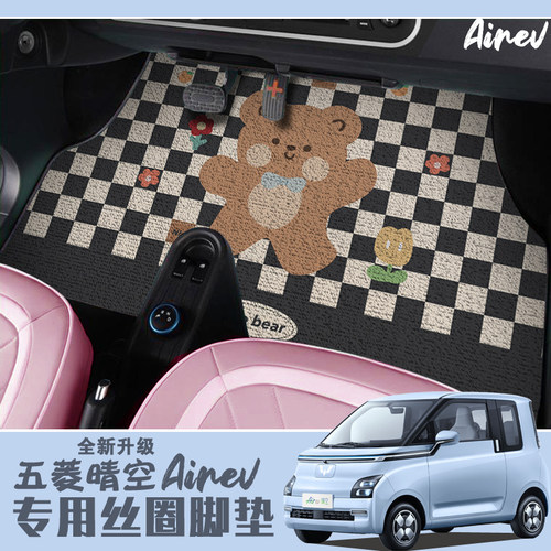 五菱晴空新丝圈卡通脚垫