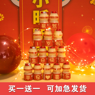 养乐多宝宝生日定制贴纸儿童周岁家里简单生日气球布置装饰用品