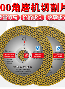 切割片100角磨机树脂砂轮片金属不锈钢磨片手砂轮切片107*1.2*16