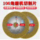 切割片100角磨机树脂砂轮片金属不锈钢磨片手砂轮切片107 1.2