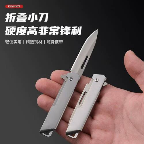 折叠钢制小刀便携锋利水果刀