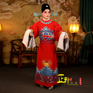 正龙戏装京剧越剧戏曲演出服装女驸马状元郎孟丽君小生戏服改良蟒