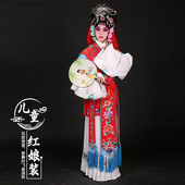 西厢记崔莺莺戏服儿童红娘装 京剧戏曲古典舞蹈表演服装 花旦水袖