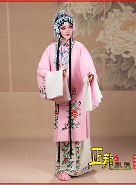 正龙戏装京剧越剧黄梅戏曲服装女练功服青衣花旦水袖演出戏服女披