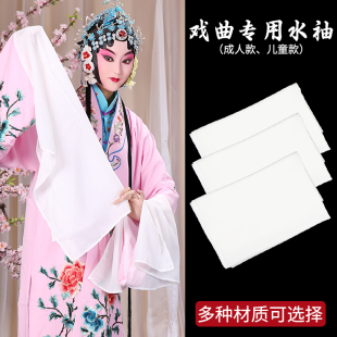 戏曲服装水袖 京剧豫剧练功水袖甩袖高丝宝好绉料真丝杭纺长水袖