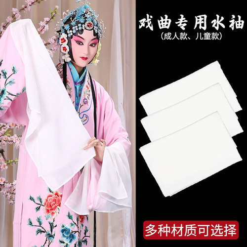 戏剧练功水袖好绉真丝杭纺长水袖