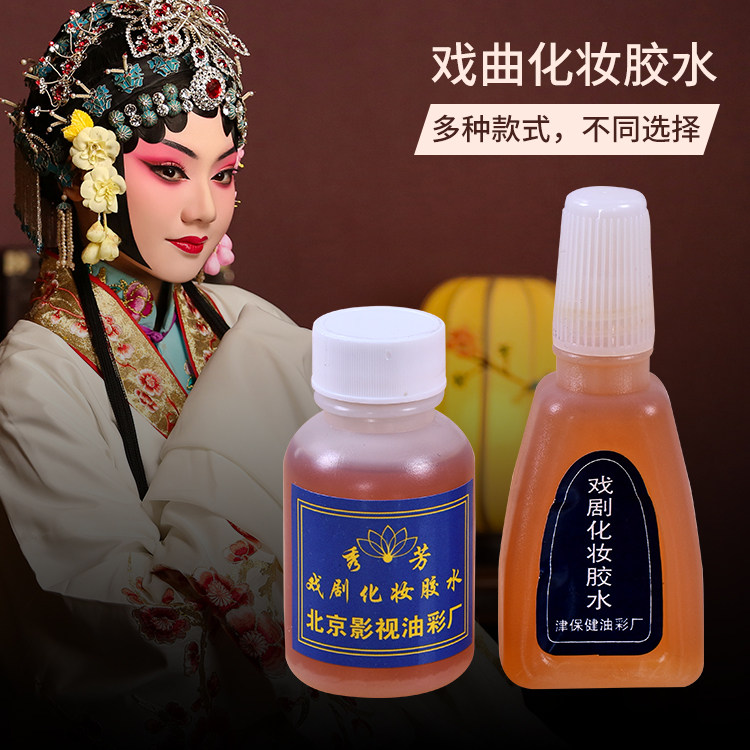 京剧戏曲假发片子假眉毛化妆胶水图片