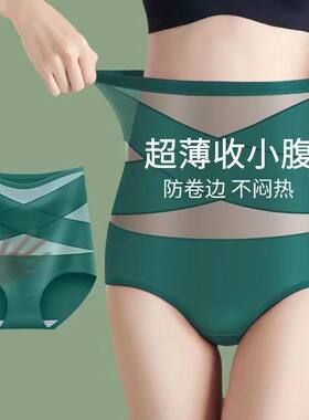 美雅挺收腹内裤女收小肚子提臀无痕高腰冰丝女士超薄裤头夏季薄款