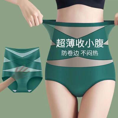 美雅挺收腹内裤女收小肚子提臀无痕高腰冰丝女士超薄裤头夏季薄款