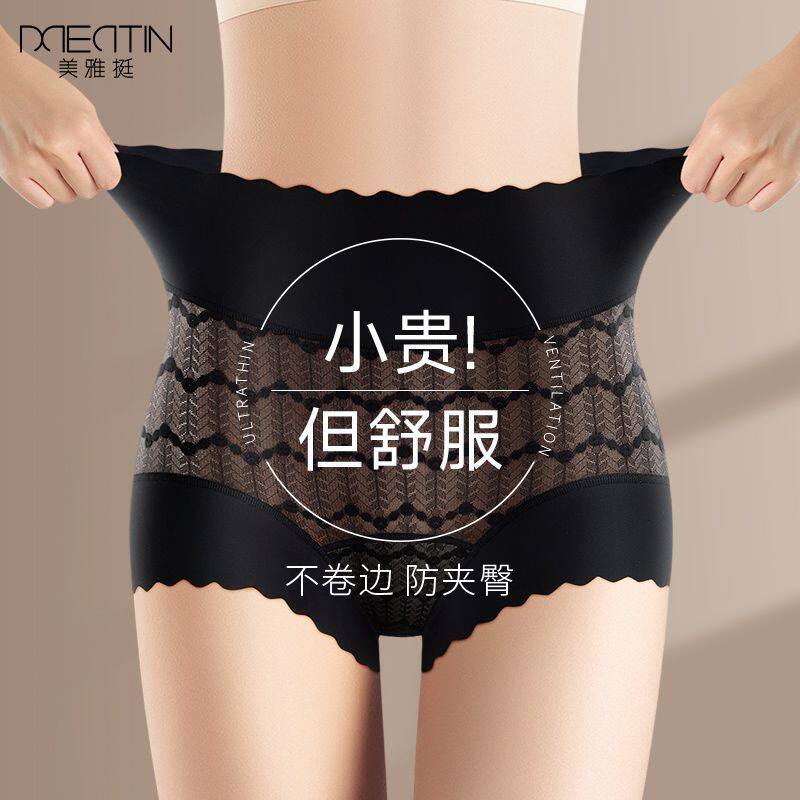 薄款黑色蕾丝性感火辣内裤女高腰收腹提臀无痕蚕丝抗菌裆镂空内裤