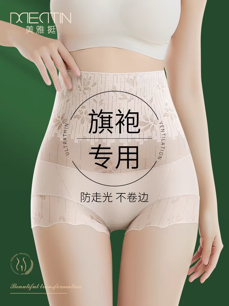 新款收腹内裤产后女高腰提臀强力收小肚子塑身束腰无痕提臀安全裤