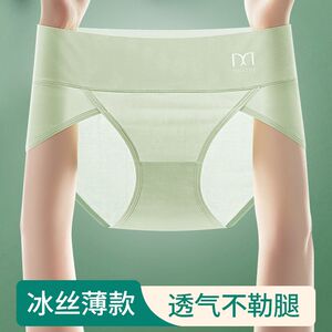 美雅挺无痕冰丝夏季薄款女士内裤中高腰性感提臀收腹透气三角短裤