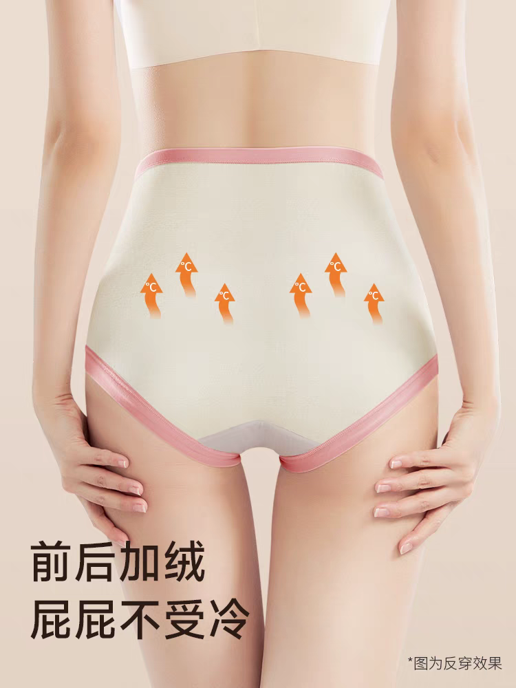 暖宫加绒保暖纯棉内裤女冬季加绒加厚大码高腰收腹抗菌女士三角裤