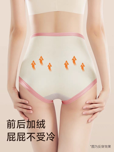 暖宫加绒保暖纯棉内裤女冬季加绒加厚大码高腰收腹提臀女士三角裤