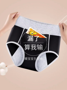 女士月经期防漏例假姨妈期透气抗菌卫生裤 口袋纯棉生理裤 防漏内裤