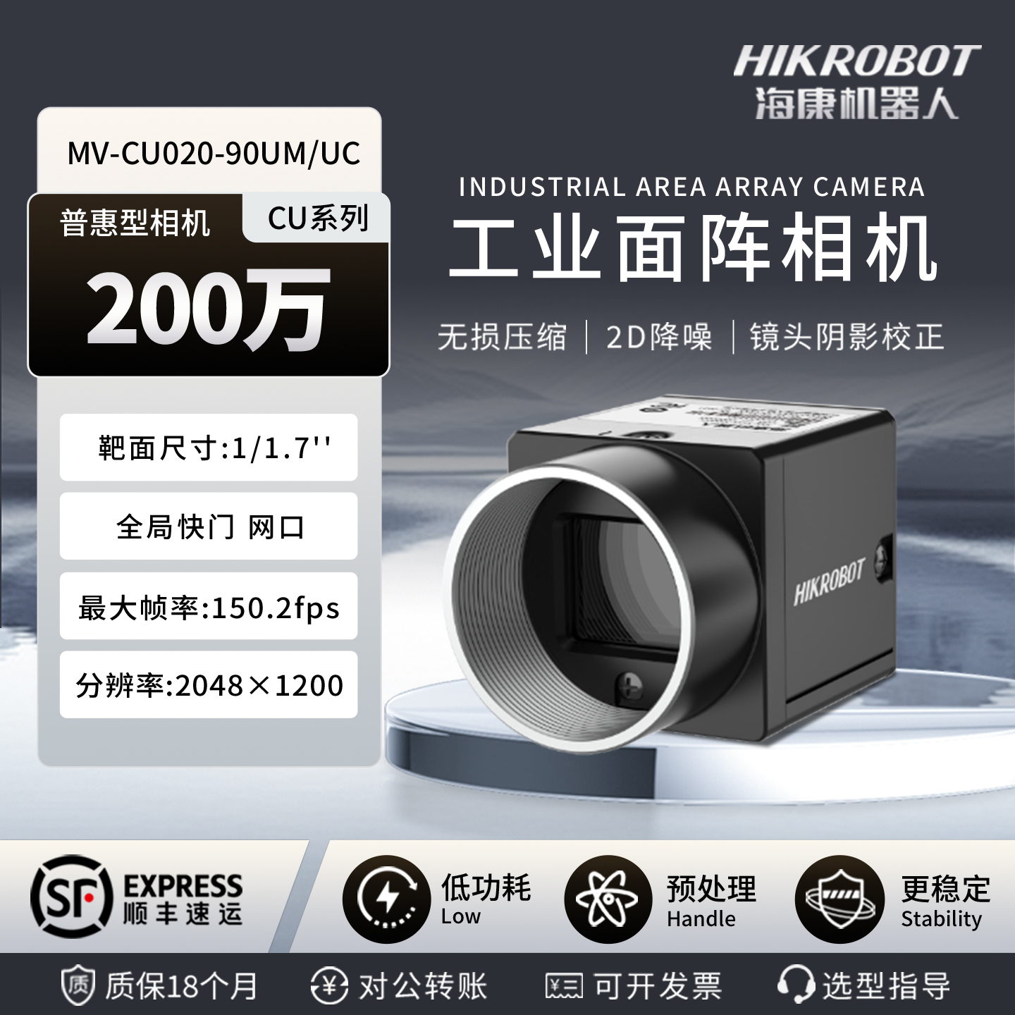海康工业相机CU020-90UM/UC