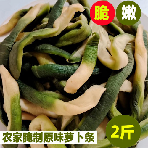 安徽寿县特产半干原味青萝卜条