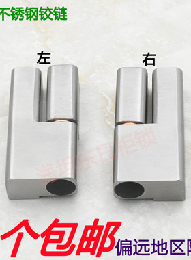 海坦东日304不锈钢CL203-1左右可脱卸合页 HL019配电箱电柜门铰链