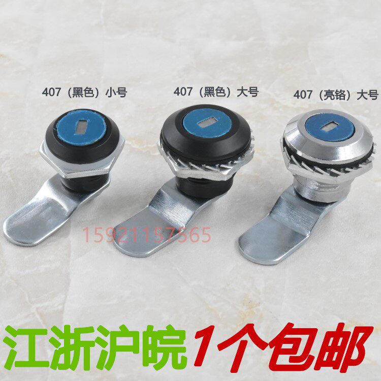 海坦东日柜锁MS407转舌锁配电箱机柜门锁机械门锁