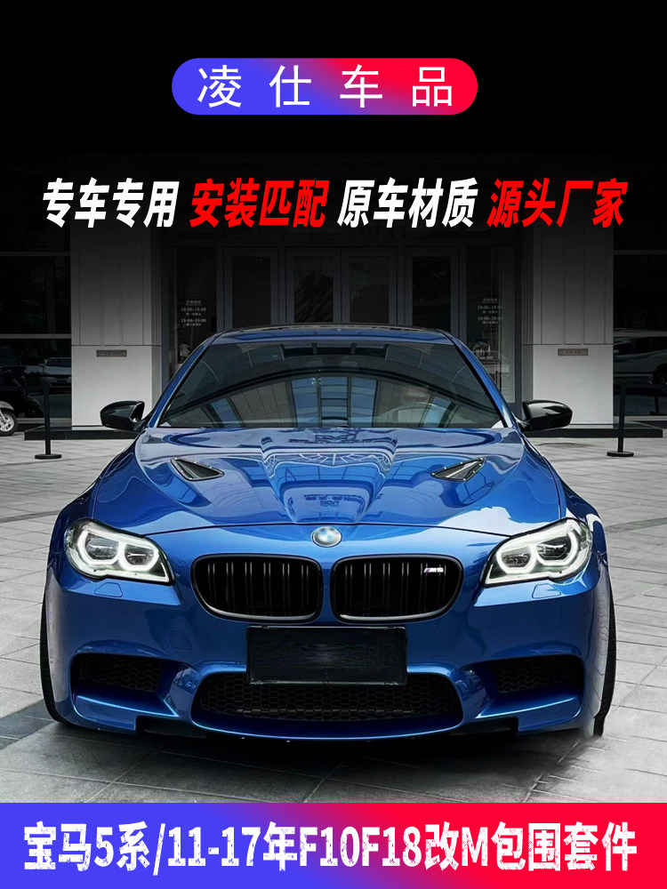 BMW 5 Seriyası F10 F18 üçün ön və arxa bumper dəsti