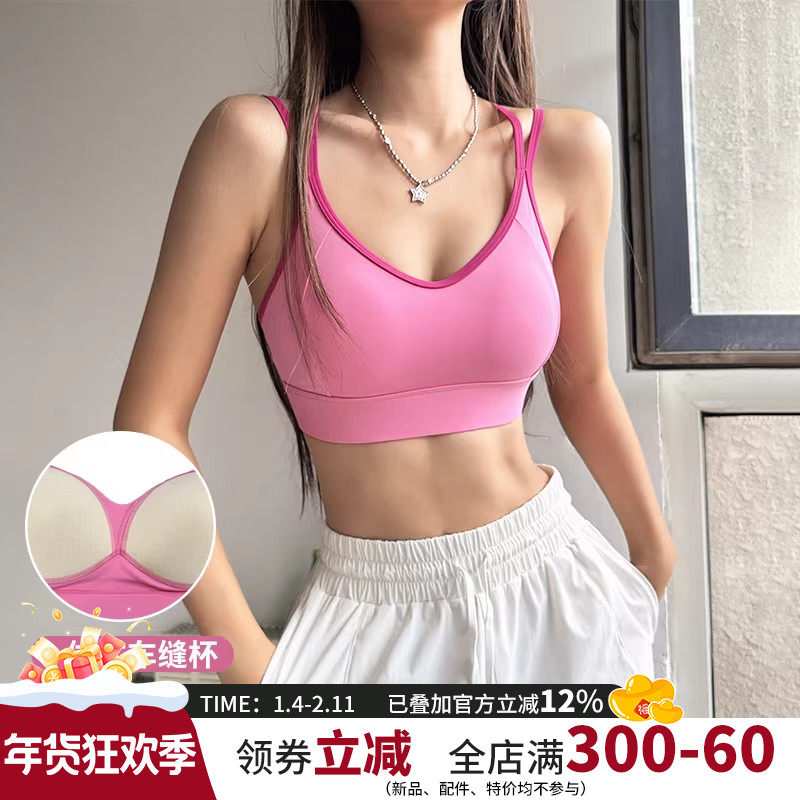 云端贝壳一体式运动内衣女交叉美背瑜伽背心防震跑步专业健身文胸,运动服/休闲服装,运动文胸,淘宝优惠券,粉丝福利购,淘宝优惠卷