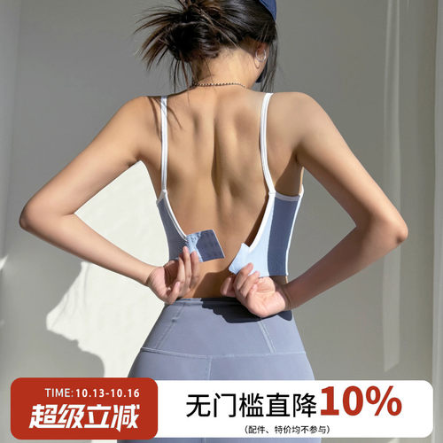 一体式细带运动内衣女新款跑步高弹瑜伽背心防震聚拢撞色健身文胸
