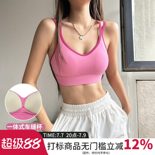 云端贝壳一体杯背心式运动文胸