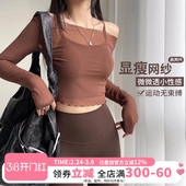 性感网纱瑜伽服运动跑步健身上衣女内衣训练文胸长袖 真两件套 罩衫