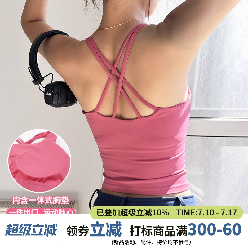 云端贝壳防震美背一体式运动文胸