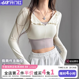 春夏训练舞蹈运动健身跑步上衣 假两件含胸垫瑜伽服女性感紧身长袖