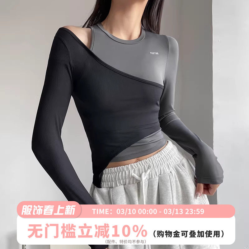 云端贝壳拼色紧身瑜伽服秋季运动休闲T恤弹力长袖健身上衣女套装