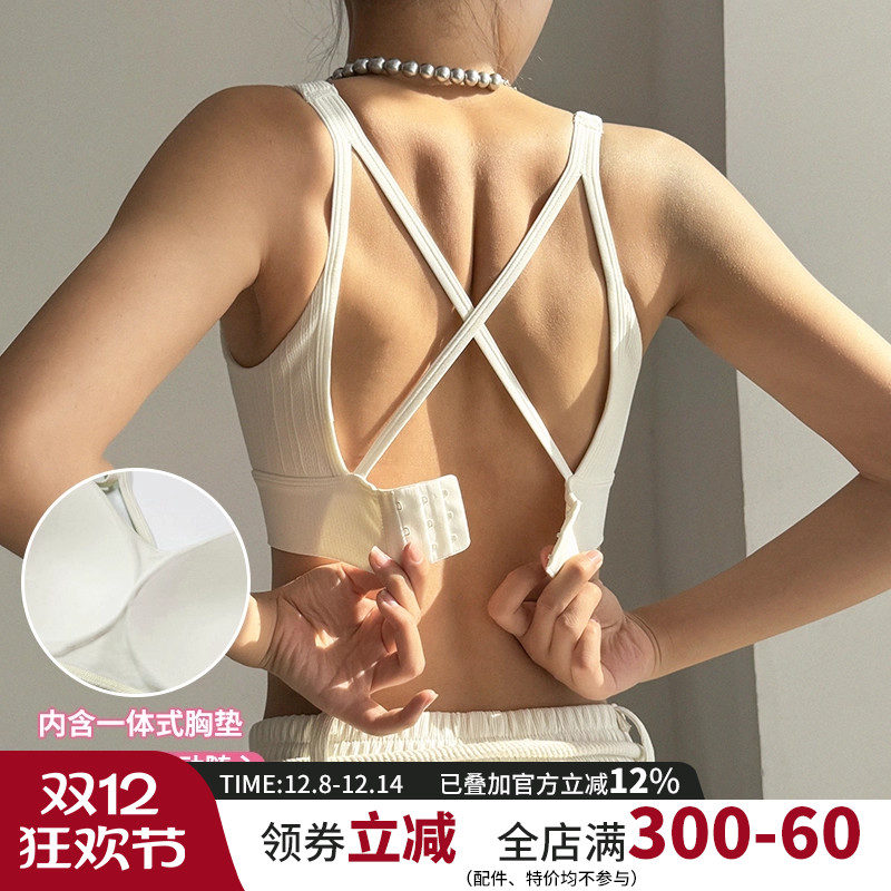 云端贝壳一体杯背心式运动文胸