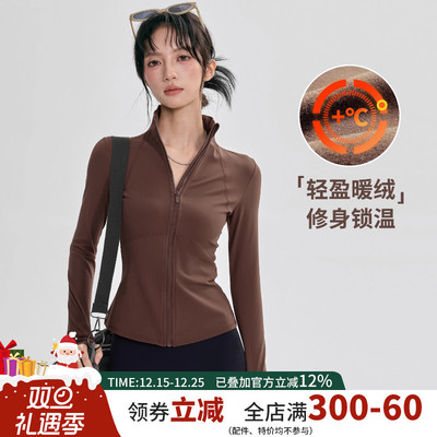 秋冬薄绒瑜伽服外套女立领修身