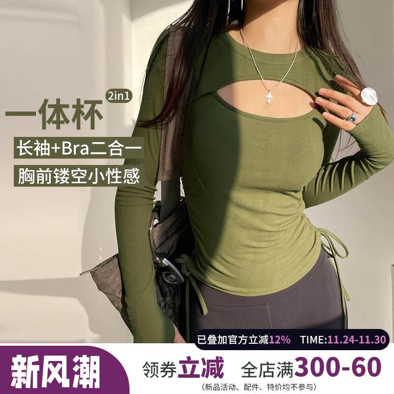 含胸垫侧抽绳运动跑步上衣女镂空性感训练休闲健身服紧身瑜伽长袖