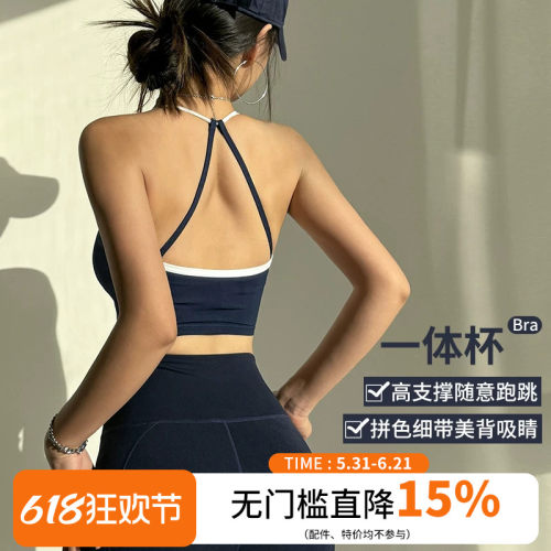 一体式云端贝壳运动文胸背心式