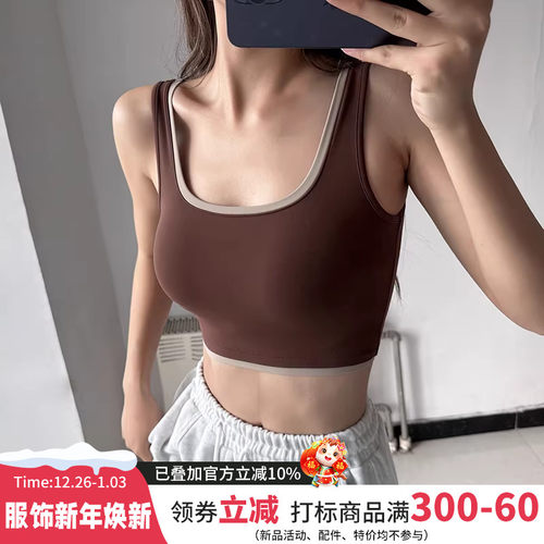 云端贝壳防震拼色背心式运动文胸