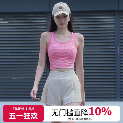 云端贝壳一体式条纹运动背心女