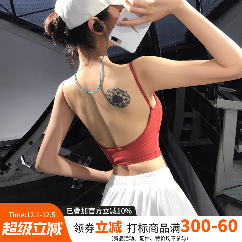 露背细带网红外穿速干专业文胸