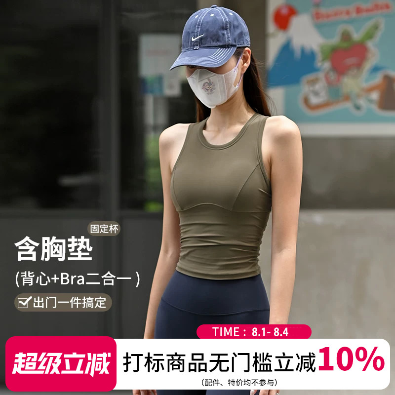 一体式运动内衣女高强防震无袖瑜伽背心紧身外穿抽褶健身跑步文胸