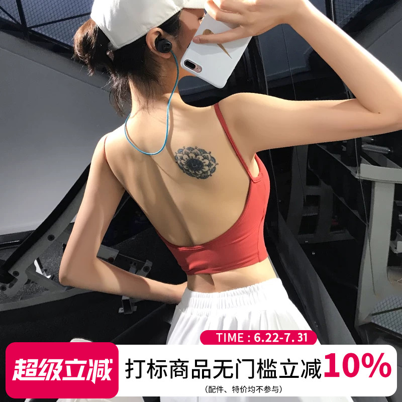 露背细带运动内衣女防震聚拢红色背心外穿瑜伽文胸专业承托bra潮