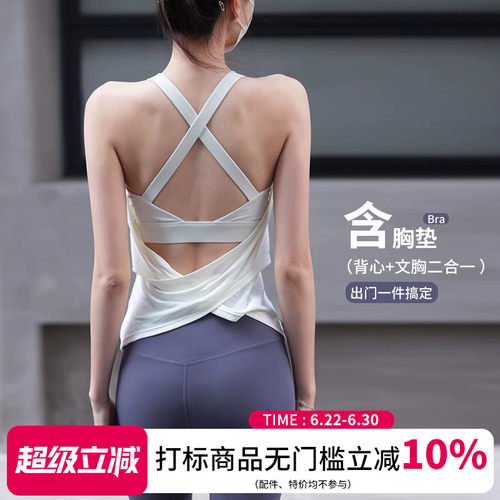 可外穿假两件含胸垫美背运动内衣