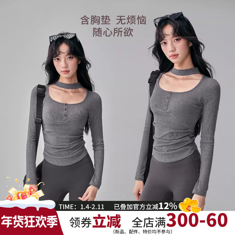 带胸垫瑜伽T恤女修身显瘦健身长袖挂脖纯欲高级感运动上衣秋冬新,运动/瑜伽/健身/球迷用品,瑜伽t恤,淘宝优惠券,粉丝福利购,淘宝优惠卷
