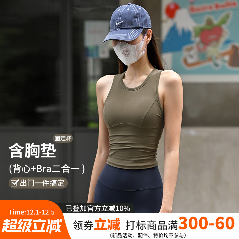 云端贝壳高强度一体杯运动内衣