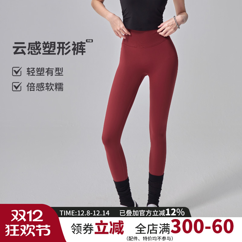 云端贝壳蜜桃瑜伽裤高腰健身运动