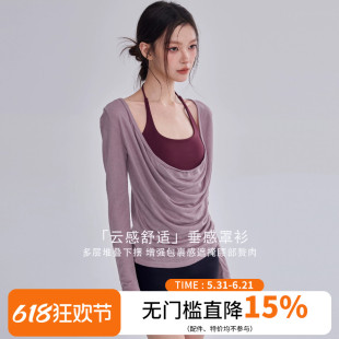 莱赛尔普拉提训练服套装女运动上衣长袖罩衫挂脖带胸垫瑜伽背心